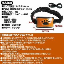 無駄吠え 防止 犬 しつけ 首輪 充電式 振動 ビープ音 7段階 小型犬,中型犬,大型犬 躾 吠える防止 犬鳴き声対策_画像4