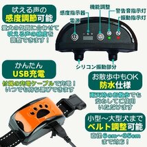 無駄吠え 防止 犬 しつけ 首輪 充電式 振動 ビープ音 7段階 小型犬,中型犬,大型犬 躾 吠える防止 犬鳴き声対策_画像3