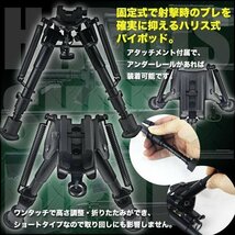 ハリス式 バイポッド 20mm レイル 対応 固定型 ショート サバゲー 伸縮式 電動ガン スタンド 軽量 コンパクト_画像2