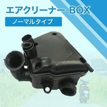 ヤマハ グランドアクシス 5FA1 BWS100 エアクリーナー B0X エアクリ ボックス バイク 社外品_画像1