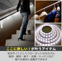 ★ LED テープライト 人感センサー付き 2m 白色 昼光色 USB式 電池式 充電不要 LEDテープ 階段 間接照明 棚下照明 フロアライト 足元灯_画像6