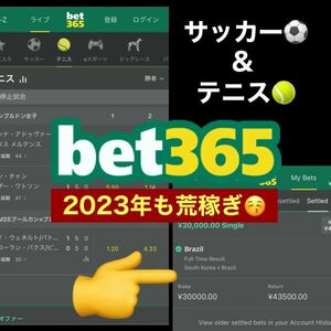 ★2023年★テニスとサッカーで稼ぐ！プロギャンブラーから教わったスポーツベッティング投資法。ブックメーカー,カジノ,バカラ