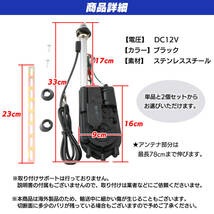 カーラジオ FM AM 電動 自動 アンテナ 交換 キット セット 12V カスタム オート 旧車 外車 国産車 車 用品 車用 部品 防水 汎用 社外品_画像5