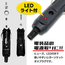 シガー ソケット オス プラグ LED 付 10個セット 12V 24V 対応 コネクタ ヒューズ シガレット シガー ライター アクセサリー 電源 取り DIY_画像2