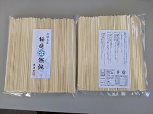 秋田 名産 稲庭 うどん 500g x 2