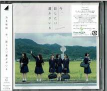 乃木坂46 今、話したい誰かがいる 初回盤 シングルCD Type-ABC 3枚セット ほぼ新品 生写真と握手券なし_画像2