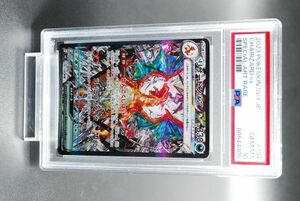 [PSA10] リザードン ex SAR 134/108