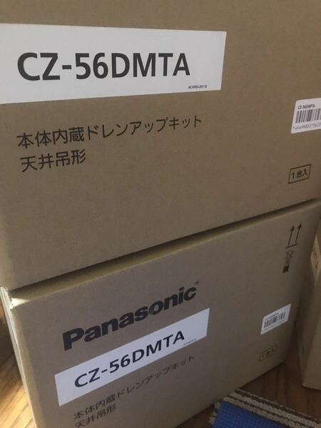 CZ-56DMTA 送料込 2台セット　ドレンアップキット　天吊　Panasonic