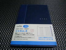 ☆最新版 新品未使用☆高橋手帳 2024年 B6 ウィークリー シャルム 5 ネイビー No.355 （2024年 1月始まり）大人気商品(*^^)v_画像1