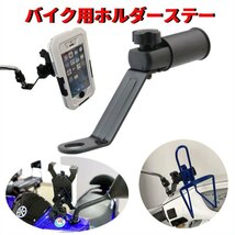 送料無料ミラーネジ 取付 バイク クランプバー スマホホルダー ステー カスタム 増設_画像1