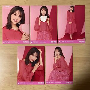 乃木坂46 衛藤美彩 個別 生写真　2019 Valentine コンプ