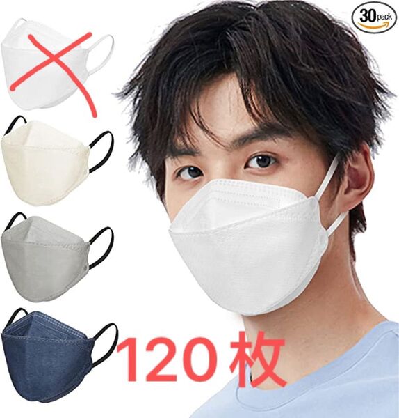 立体マスクカラーマスク 男性サイズ 30枚入×4箱 個包装 3D立体構造通気快適