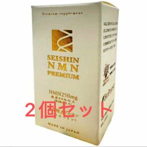 超お得！日本製　誠心製薬NMN 　PREMIUM+水溶性βグルカン　2箱セット