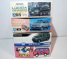 アオシマ 1/24 RV ワンボックス エスティマ ルシーダ ライトエース ノア デリカスペースギア ラブワゴン ハイエース 1BOX プラモデル_画像3