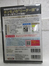 新品未開封　CD　耳で聴く本　オーディオブック　朗読　パンローリング　　オーディオブックCD] すごいリーダーは「脳」がちがう () CD _画像2