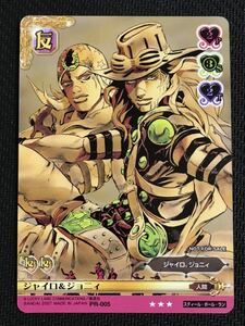 ジョジョの奇妙な冒険ABC★ジャイロ&ジョニィ(PR-005)★プロモ★非売品★JOJO★カード★