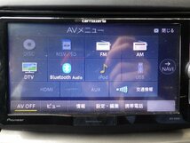 カロッツェリアメモリーナビ☆AVIC-RW802☆CD・DVD再生☆フルセグ視聴☆Bluetooth対応☆地図データ2018年☆Y9376☆S206_画像5