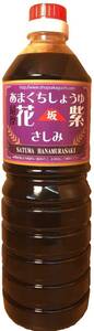  free shipping Kagoshima. .. soy sauce Satsuma flower purple . some stains soy 1 liter 1 pcs 