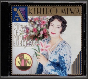 [中古CD] 美輪明宏/ ヨーロッパ・ヒットをうたう