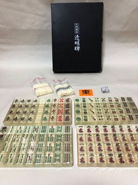 【希少】透明麻雀牌 アカギ 鷲巣 鷲巣マージャン 年末年始に ミニサイズ