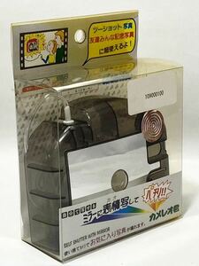 カメレオ君 使い捨てカメラでお気に入り写真が撮れます。 写ルンです スーパーエース super Ace 800対応 未使用未開封保管品 レトロ