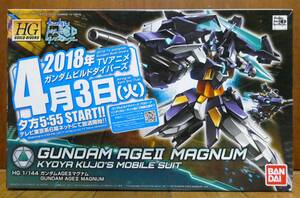  ガンプラ その5 ビルドダイバーズ ガンダム AGEⅡ マグナム 初回出荷版 オマケ付き HG 1/144 新品 プラモデル BD 検索) 機動戦士 ガンダム