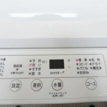 tyys 935-1 139【家財便Bランク】YAMADA SELECT ヤマダセレクト 全自動電気洗濯機 YWM-T50H1 5.0kg 2022年製 通電動作OK_画像6