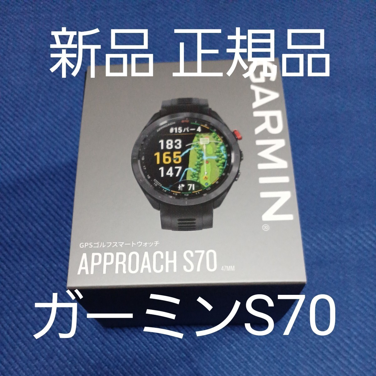 ガーミン Approach S70 47mm [Black] オークション比較 - 価格.com