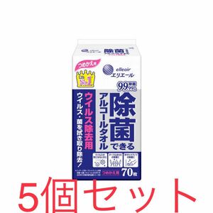 ウェットティッシュ　除菌シート詰替用 アルコール除菌タイプ 除菌できるアルコールタオルウィルス除去1セット（5個）新品未使用未開封