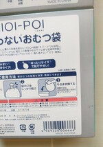 アップリカ臭わないおむつ袋　180枚 4個 セット　未使用品_画像4