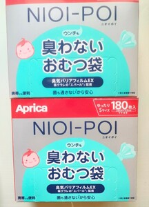  Aprica smell . not diapers sack 180g 2 piece set unused goods 