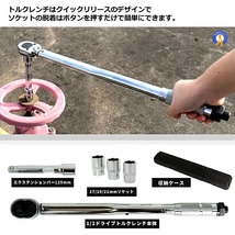 トルクレンチ 自動車 車 タイヤ交換 バイク セット 12.7mm プレセット型 レンチ 車 28-210N/m ソケット 収納 TOLKRENC_画像5