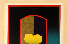 ▼黒崎彰「Endless Day」木版画 89/150 1971年作品 サイン有り 額装 画サイズ：21.3x15cm_画像6