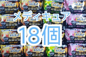 花王バブメディキュア　18錠セット　入浴剤