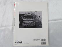 4.【デコトラ】カミオン　特別編集　走る街道美学　哥麿会　2009年4月　中古品 _画像2