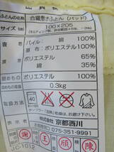 8【寝具】　京都 西川　敷パッドシーツ　コットン　シーツ　表地 綿 100％　100cm×205cm　未使用保管現状品_画像8