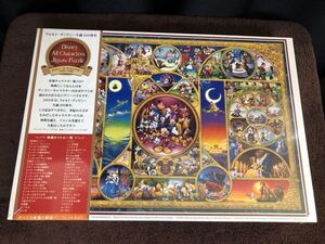 ディズニー Disney All character jigsaw puzzle ジグソーパズル　1000ピース　未開封品　テンヨー　TENYO JAPAN