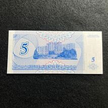 A145.(トランスニストリア) 5ルーブル★紙幣　1994年 未使用　外国紙幣_画像2