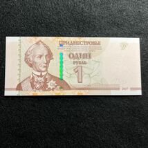 A148.(トランスニストリア) 1ルーブル★紙幣　2007年 未使用　外国紙幣_画像1