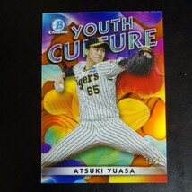 2023 TOPPS Bowman Chrome NPB Atsuki Yuasa 湯浅京己 /25_画像1