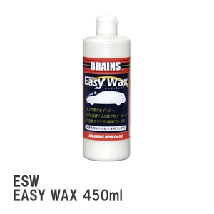 【BRAINS/ブレインズ】 全塗装色用水アカ取り兼用ワックス ESW EASY WAX イージーワックス 450ml