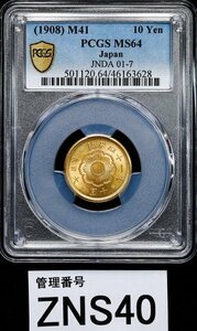 ZNS40　PCGS認定　1908年　大日本　明治41年　十圓　金貨