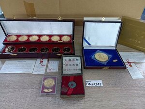 BNFO47　中国　記念コイン・記念メダル　おまとめ4点　大唐古幣　中国黄山旅游　精製生肖念章　など