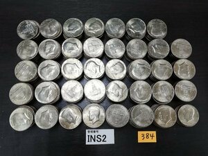 INS2　美品　アメリカ　コイン　50セント　HALF DOLLAR　384枚　おまとめ