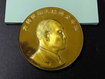 KNT27　大韓民国大統領全斗煥　日本公式訪問　記念コイン　1984年_画像2