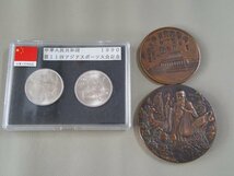 SNFO2　世界のコイン　記念コイン　硬貨　中華人民共和国 1990 第11回アジアスポーツ大会記念_画像2