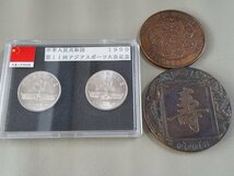 SNFO2　世界のコイン　記念コイン　硬貨　中華人民共和国 1990 第11回アジアスポーツ大会記念_画像6