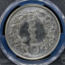 ZNS1　PCGS認定　1877年　大日本　明治10年　貿易銀_画像3
