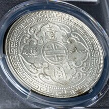 ANT34　イギリス　貿易銀　PCGS認定　1908　ONE DOLLAR　壹圓　Trade＄_画像5