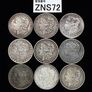 ZNS72　アメリカ　硬貨　古銭　おまとめ9枚　Morgan　モルガンDollar